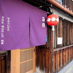 Holiday home Oneworld Shijo四条京町屋, Kyoto